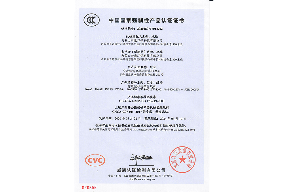 産(chan)品(pin)認證書